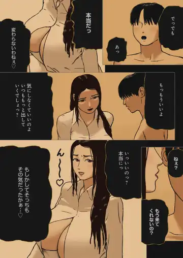 [Izayoi No Kiki] Jijitsu wa Shousetsu Yori Boshi Soukan Nari Fhentai - Page 6