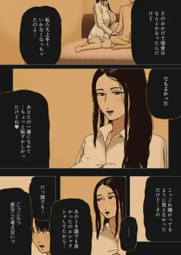 [Izayoi No Kiki] Jijitsu wa Shousetsu Yori Boshi Soukan Nari Fhentai - Page 9