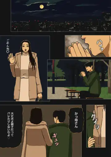 [Izayoi No Kiki] Jijitsu wa Shousetsu Yori Boshi Soukan Nari Fhentai - Page 10