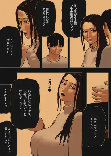 [Izayoi No Kiki] Jijitsu wa Shousetsu Yori Boshi Soukan Nari Fhentai - Page 13