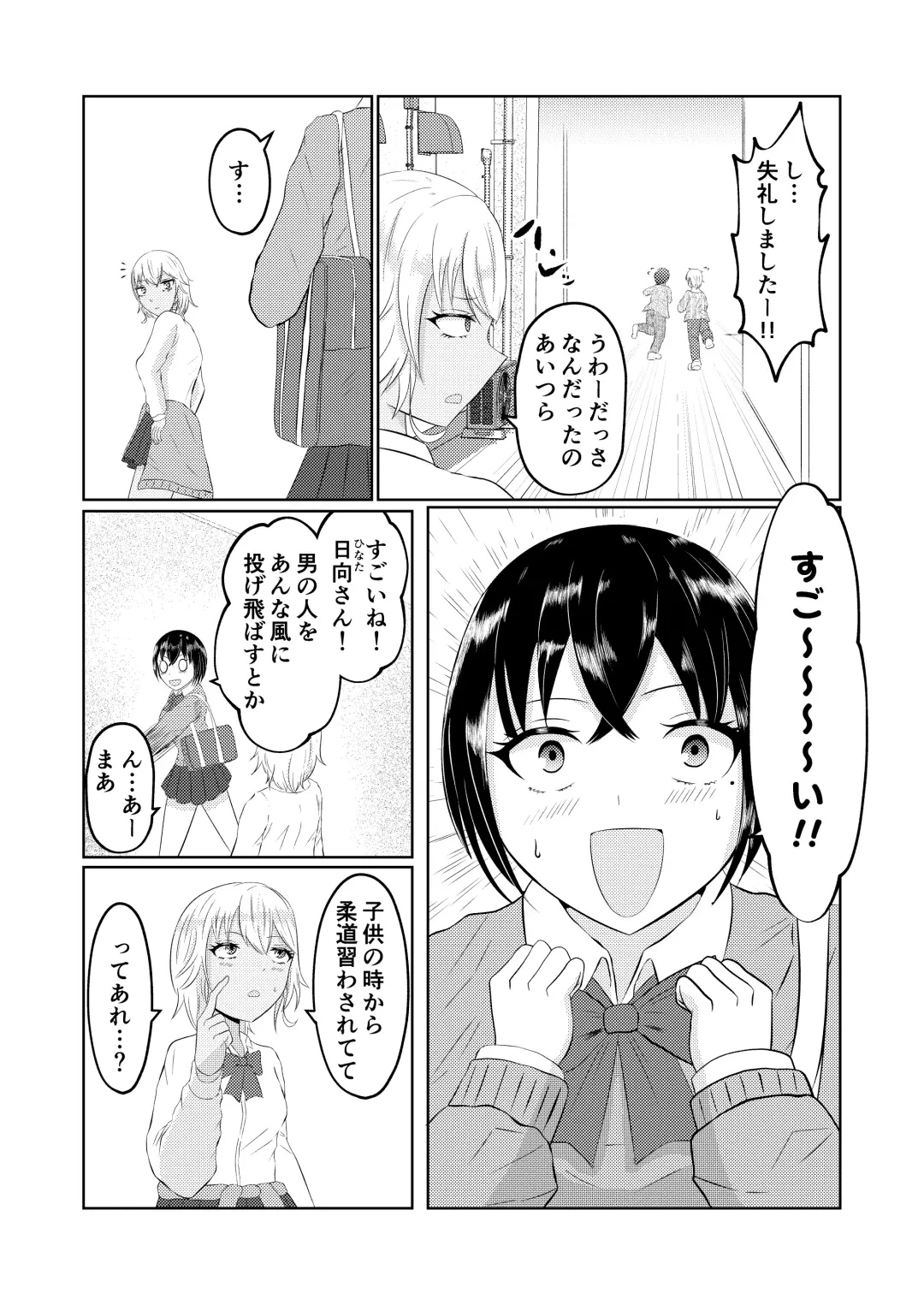 Gyaru no Zensei wa Otaku-kun Fhentai - Page 5