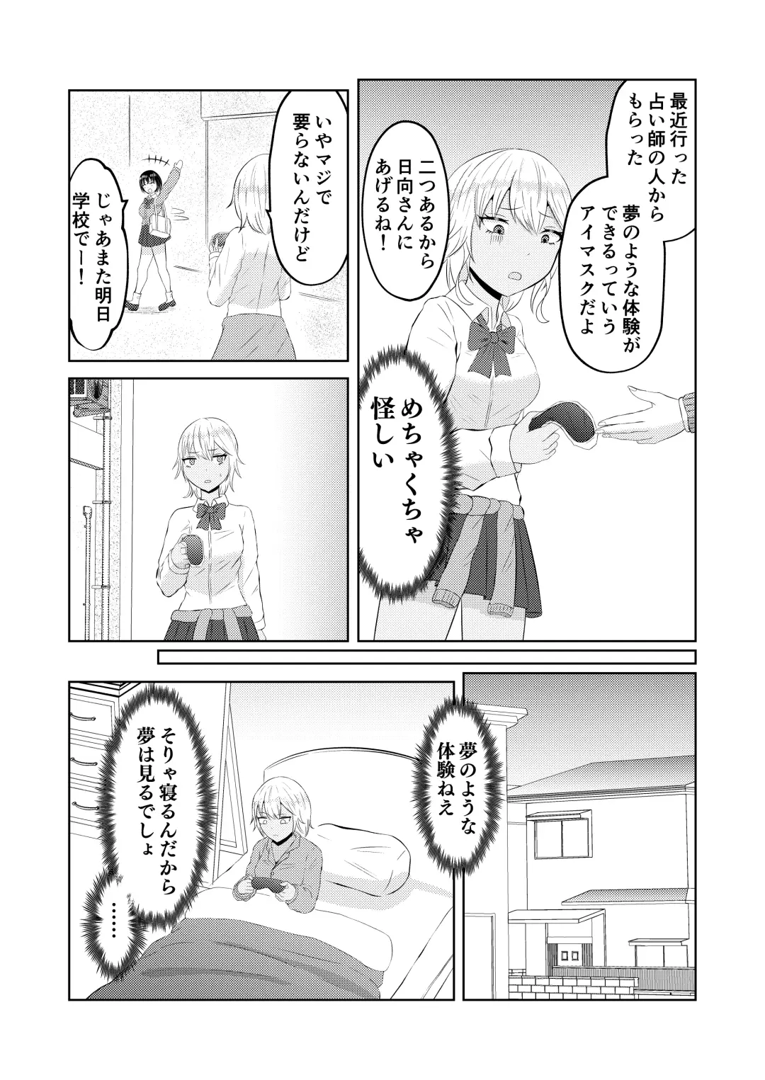 Gyaru no Zensei wa Otaku-kun Fhentai - Page 7