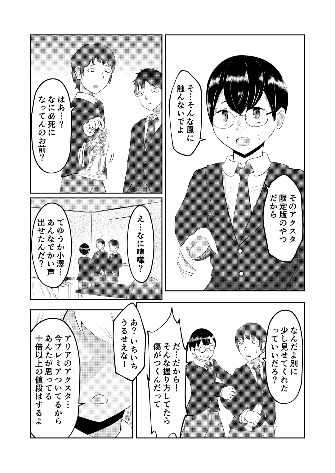 Gyaru no Zensei wa Otaku-kun Fhentai - Page 11