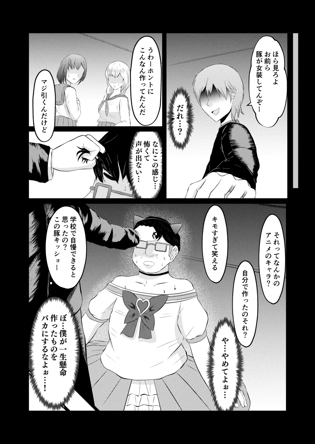 Gyaru no Zensei wa Otaku-kun Fhentai - Page 18