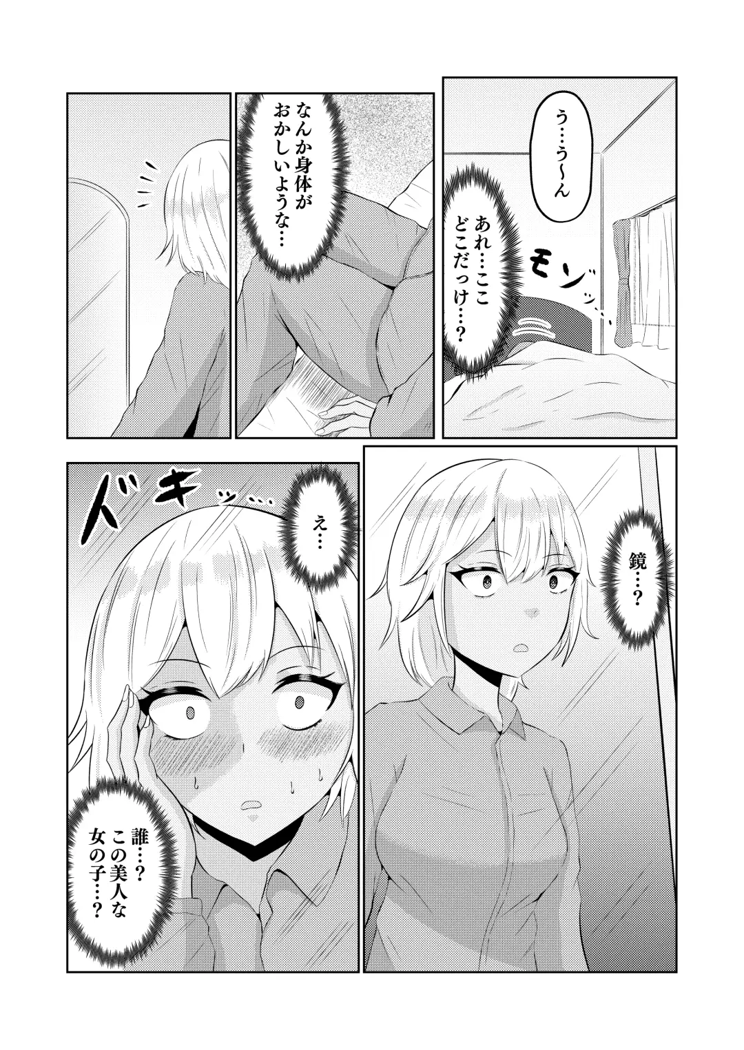 Gyaru no Zensei wa Otaku-kun Fhentai - Page 19