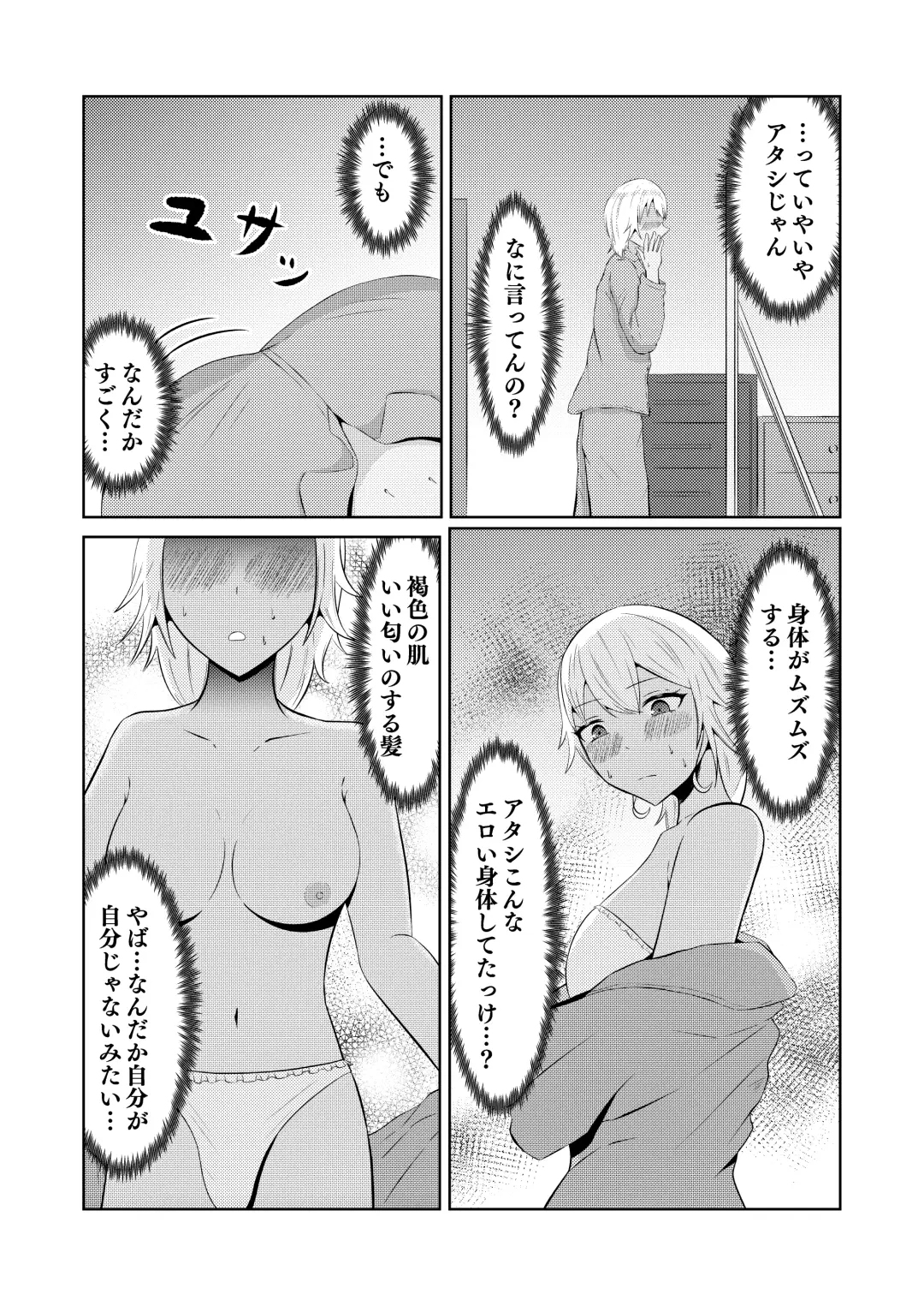 Gyaru no Zensei wa Otaku-kun Fhentai - Page 20