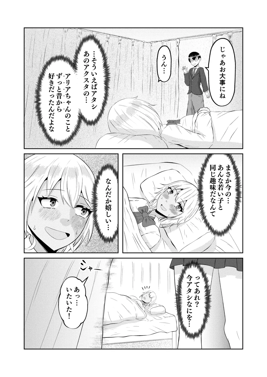 Gyaru no Zensei wa Otaku-kun Fhentai - Page 24