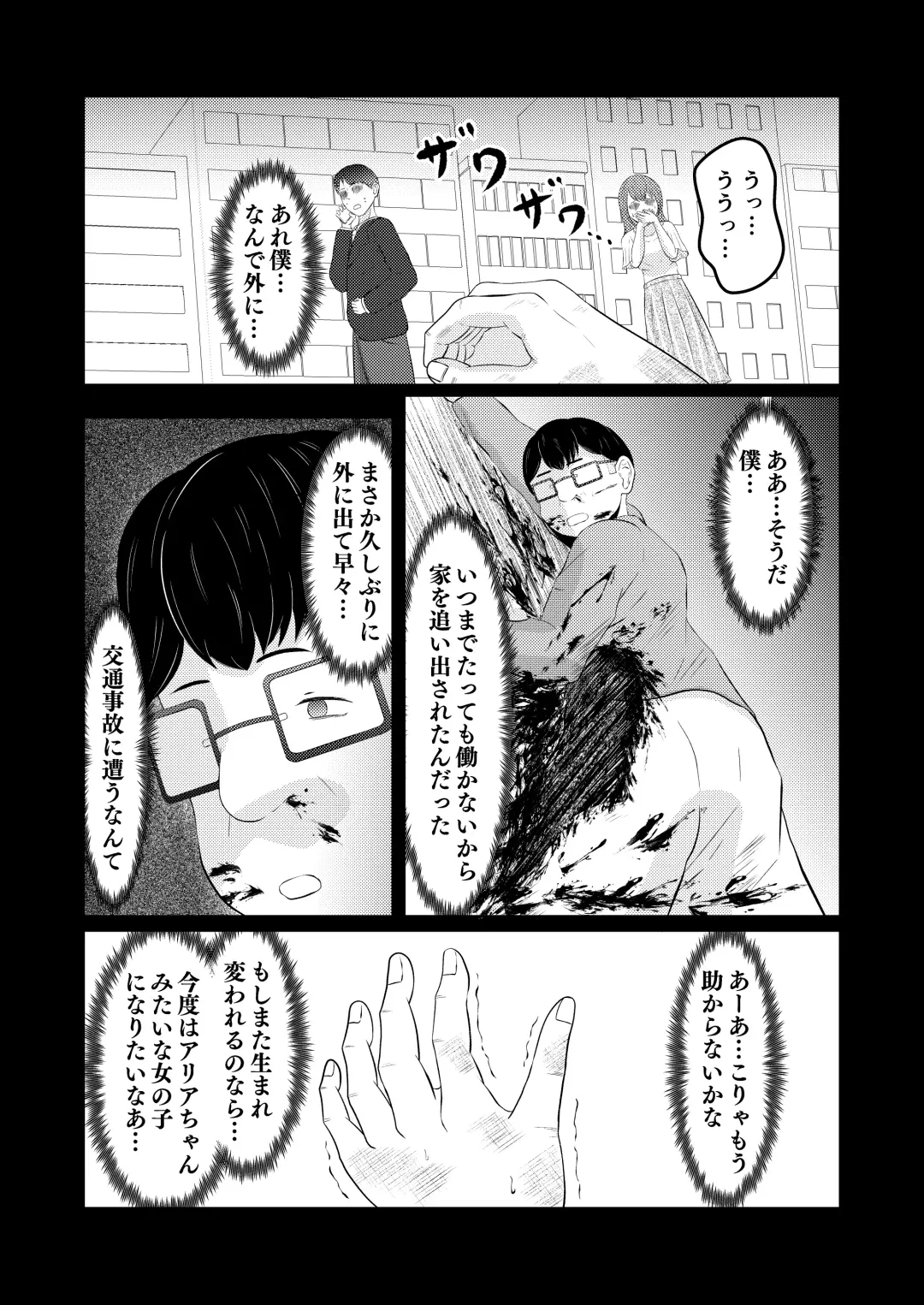 Gyaru no Zensei wa Otaku-kun Fhentai - Page 32