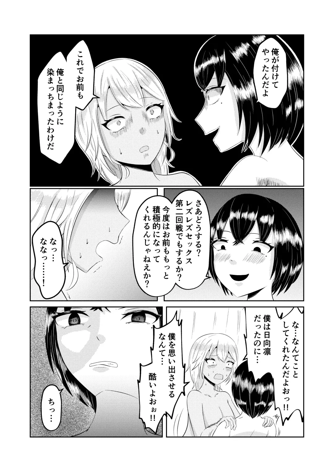 Gyaru no Zensei wa Otaku-kun Fhentai - Page 34