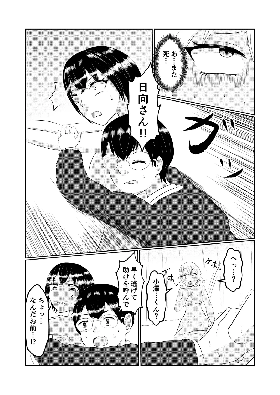 Gyaru no Zensei wa Otaku-kun Fhentai - Page 36