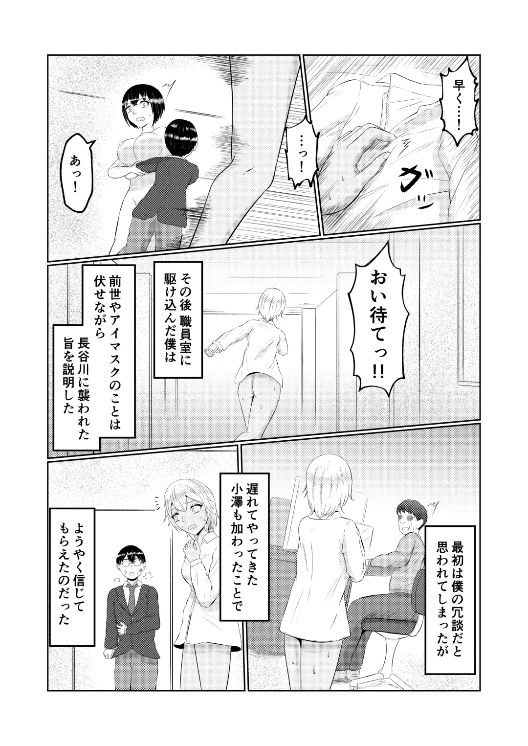 Gyaru no Zensei wa Otaku-kun Fhentai - Page 37