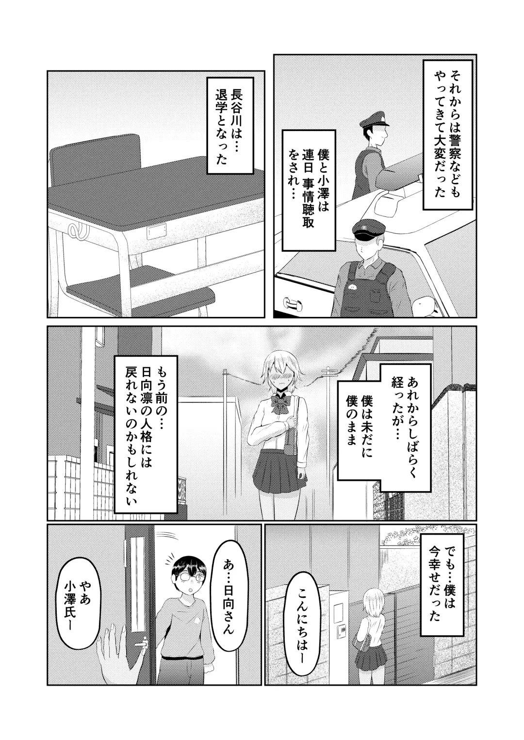 Gyaru no Zensei wa Otaku-kun Fhentai - Page 38