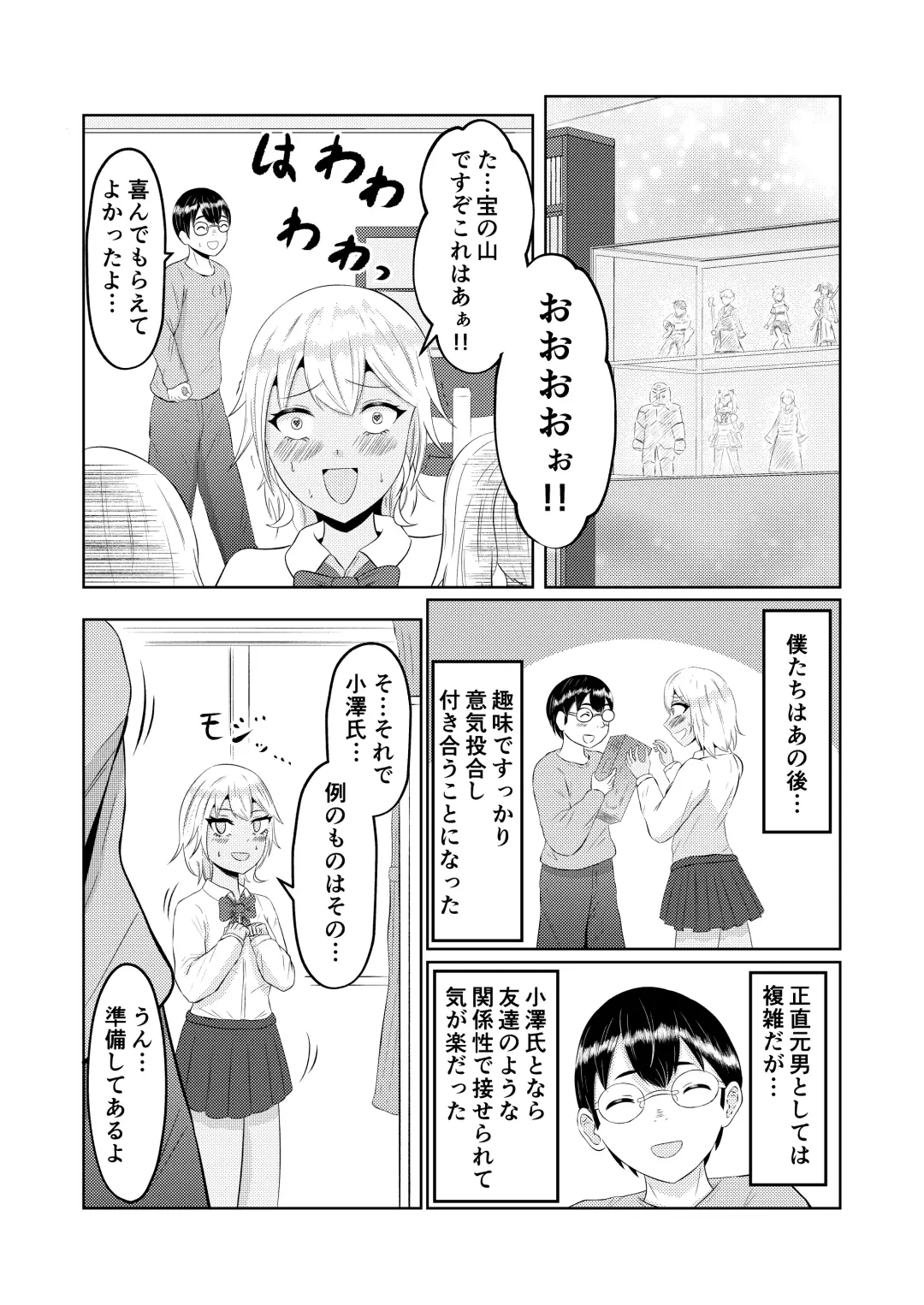 Gyaru no Zensei wa Otaku-kun Fhentai - Page 39