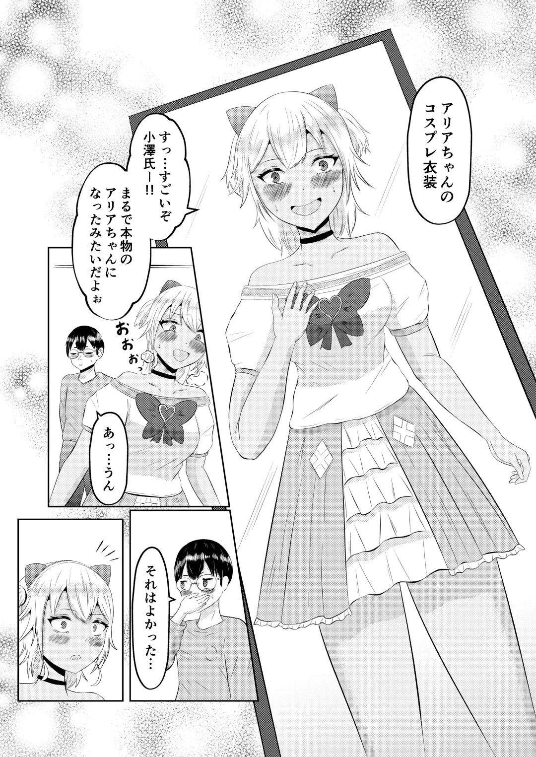 Gyaru no Zensei wa Otaku-kun Fhentai - Page 40