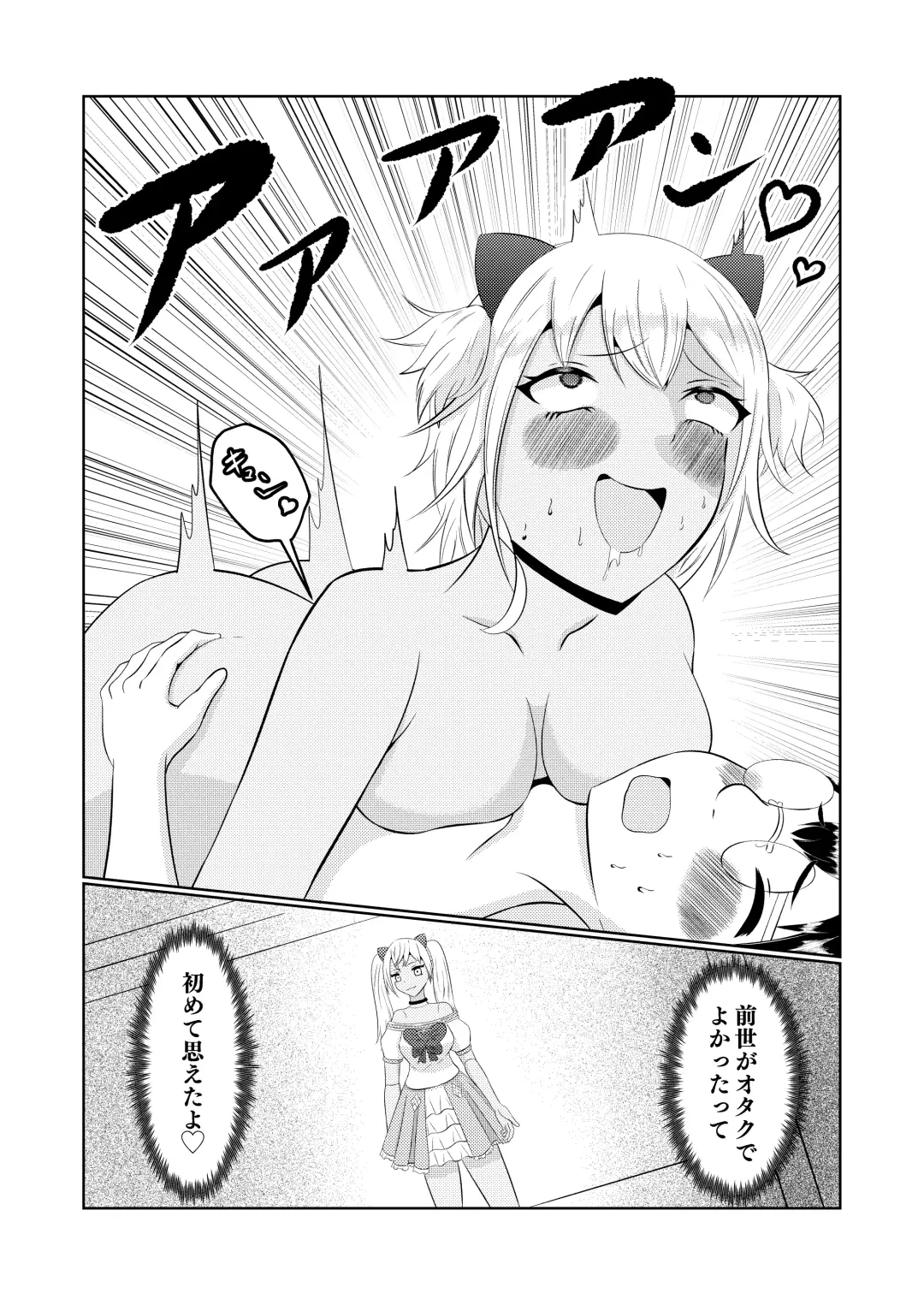 Gyaru no Zensei wa Otaku-kun Fhentai - Page 47