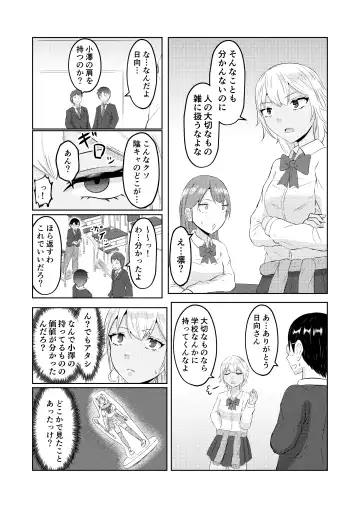 Gyaru no Zensei wa Otaku-kun Fhentai - Page 12