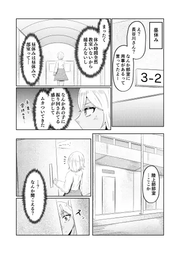 Gyaru no Zensei wa Otaku-kun Fhentai - Page 13