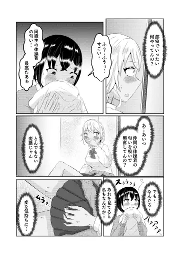 Gyaru no Zensei wa Otaku-kun Fhentai - Page 15