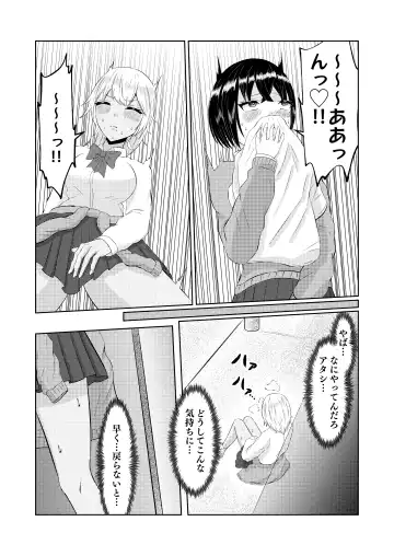 Gyaru no Zensei wa Otaku-kun Fhentai - Page 16