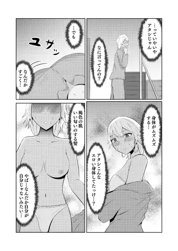 Gyaru no Zensei wa Otaku-kun Fhentai - Page 20