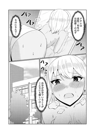 Gyaru no Zensei wa Otaku-kun Fhentai - Page 21