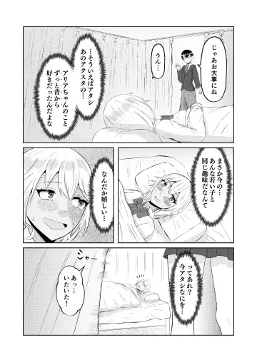 Gyaru no Zensei wa Otaku-kun Fhentai - Page 24