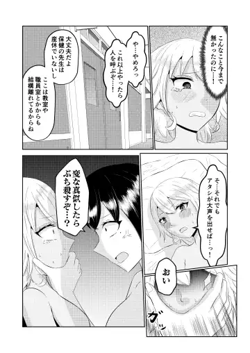 Gyaru no Zensei wa Otaku-kun Fhentai - Page 28
