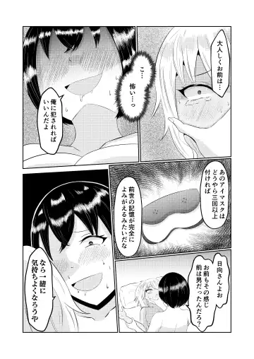 Gyaru no Zensei wa Otaku-kun Fhentai - Page 29