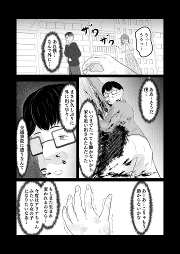 Gyaru no Zensei wa Otaku-kun Fhentai - Page 32