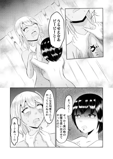 Gyaru no Zensei wa Otaku-kun Fhentai - Page 35