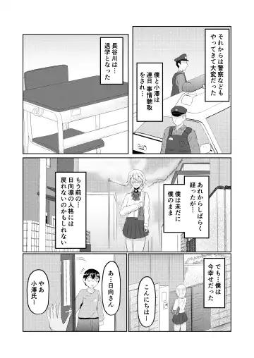 Gyaru no Zensei wa Otaku-kun Fhentai - Page 38