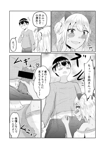 Gyaru no Zensei wa Otaku-kun Fhentai - Page 41