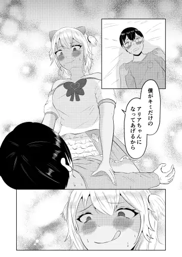 Gyaru no Zensei wa Otaku-kun Fhentai - Page 42