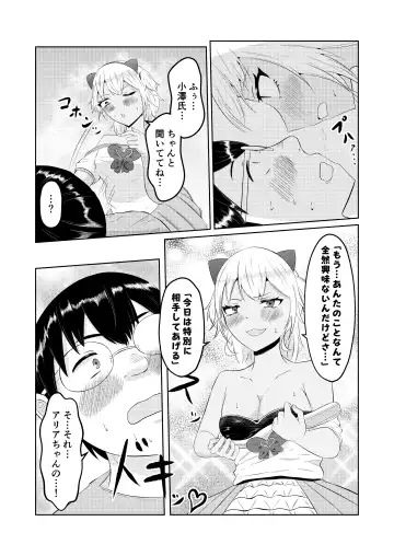 Gyaru no Zensei wa Otaku-kun Fhentai - Page 44
