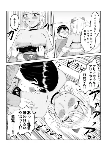 Gyaru no Zensei wa Otaku-kun Fhentai - Page 45