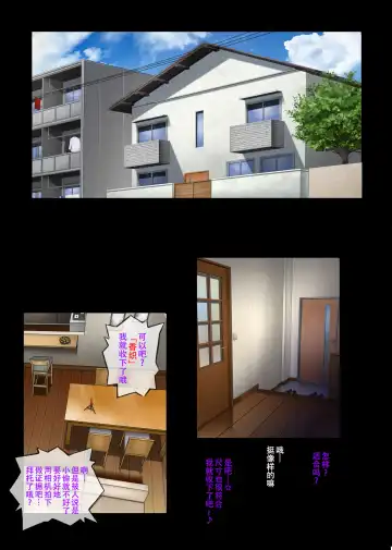 [Izumi - Reizei] Midareuchi 2 Fhentai - Page 74