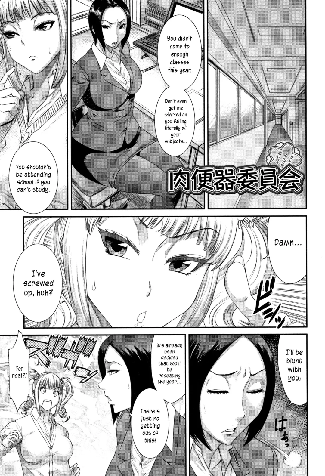 [Sunagawa Tara] Nikubenki Iinkai | The Slut Commitee Fhentai - Page 1