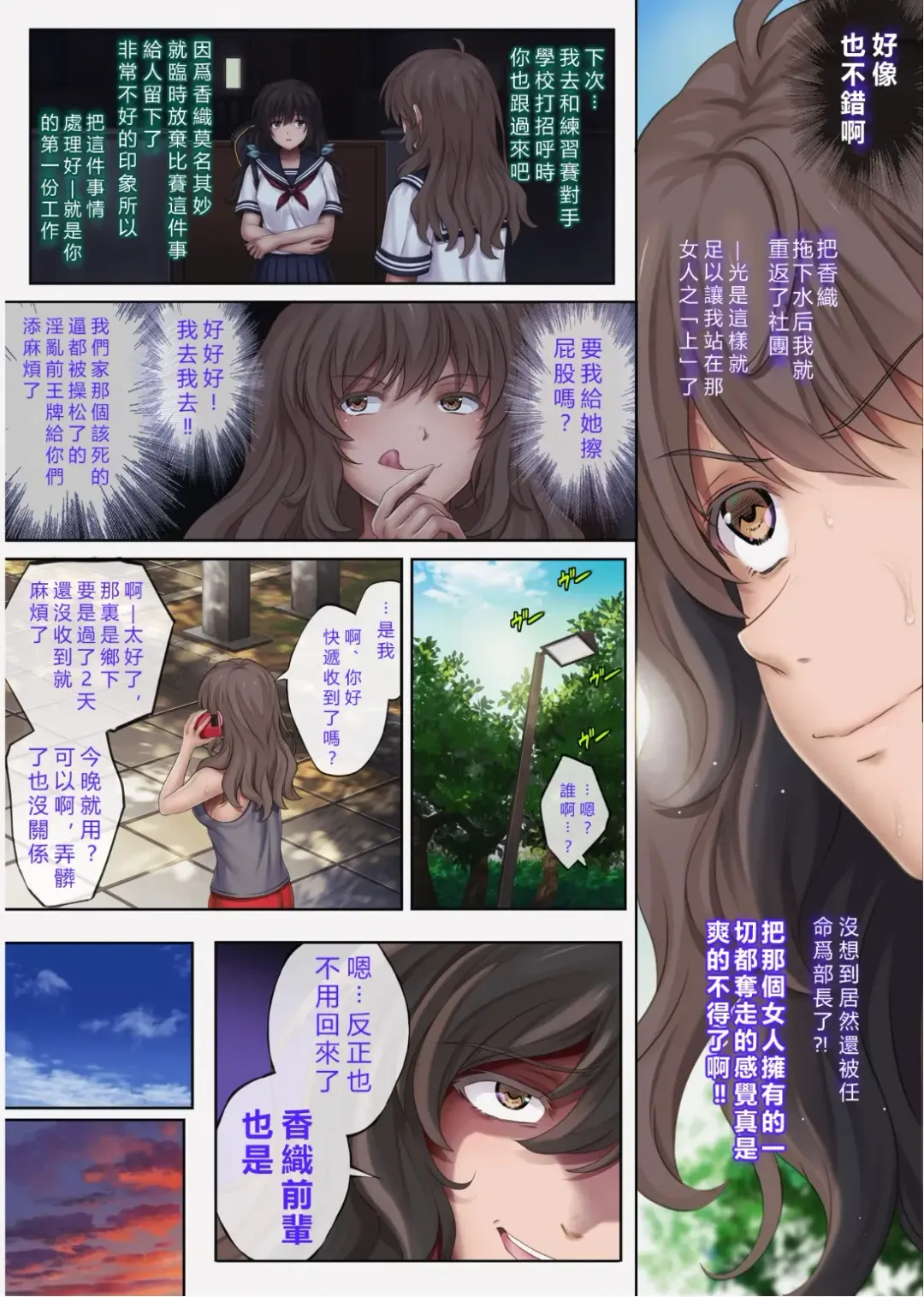 [Izumi - Reizei] Midareuchi 4 Soccer-bu Gasshuku Hen Kouhan Fhentai - Page 41