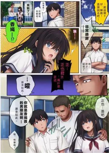 [Izumi - Reizei] Midareuchi 4 Soccer-bu Gasshuku Hen Kouhan Fhentai - Page 75