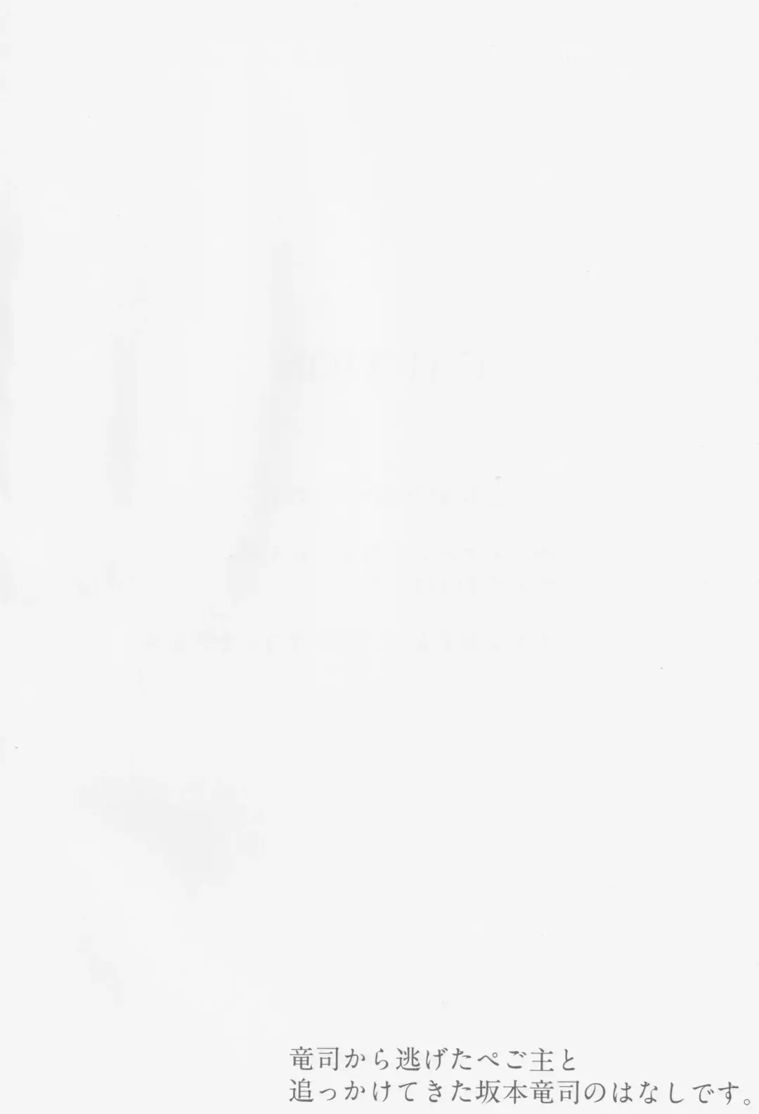 Gekitetsu o okose hoshi o toshite Fhentai - Page 3