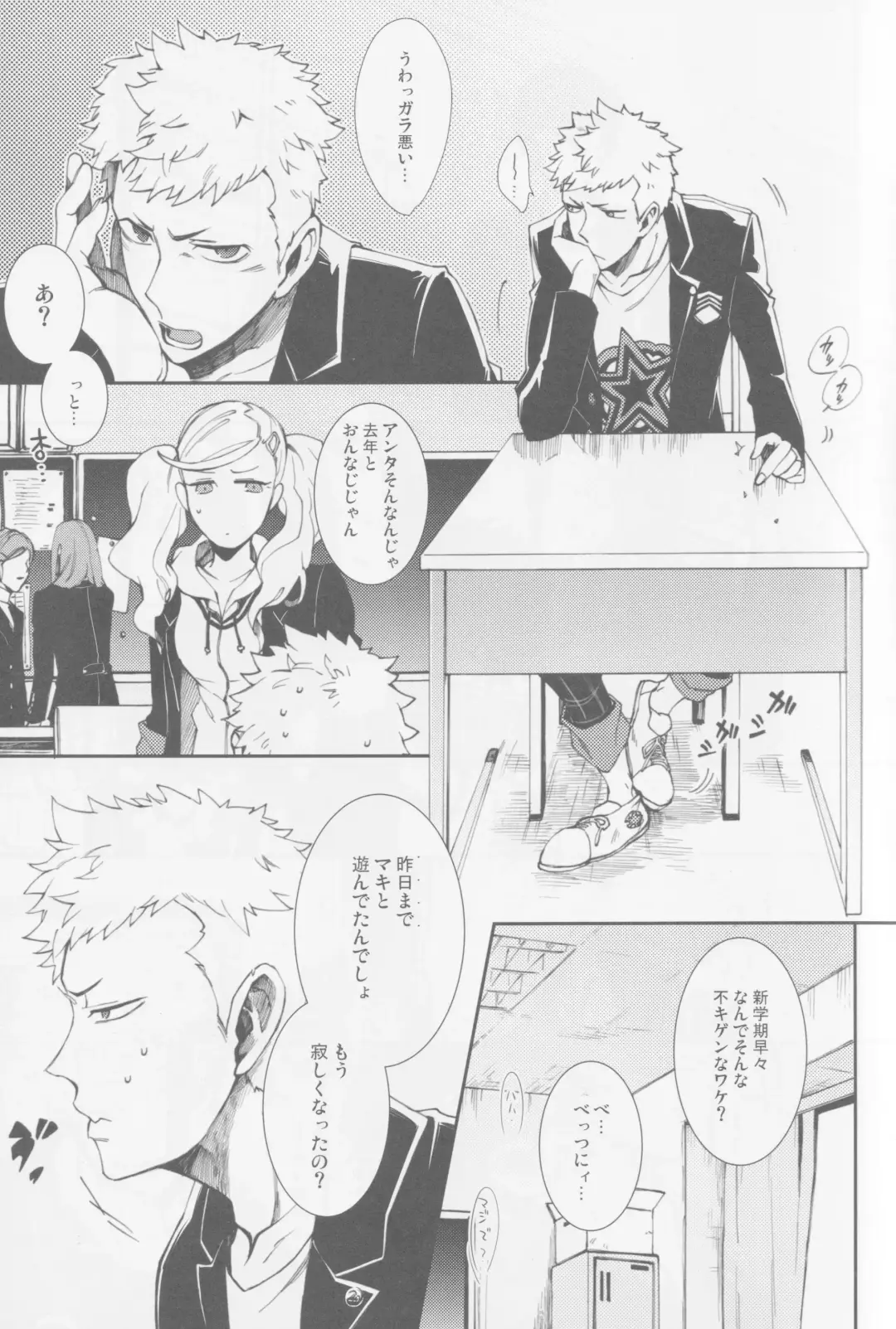 Gekitetsu o okose hoshi o toshite Fhentai - Page 6