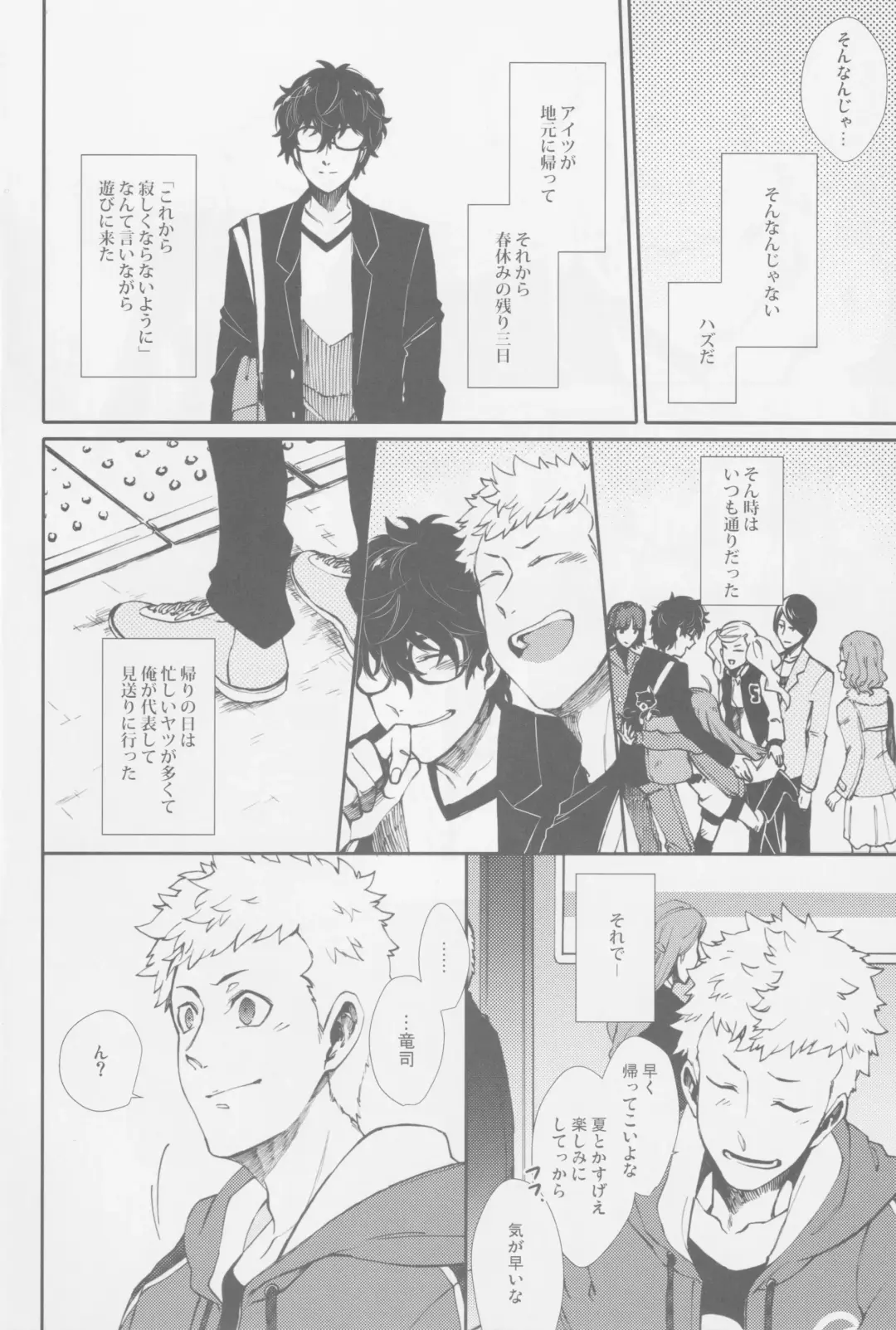 Gekitetsu o okose hoshi o toshite Fhentai - Page 7