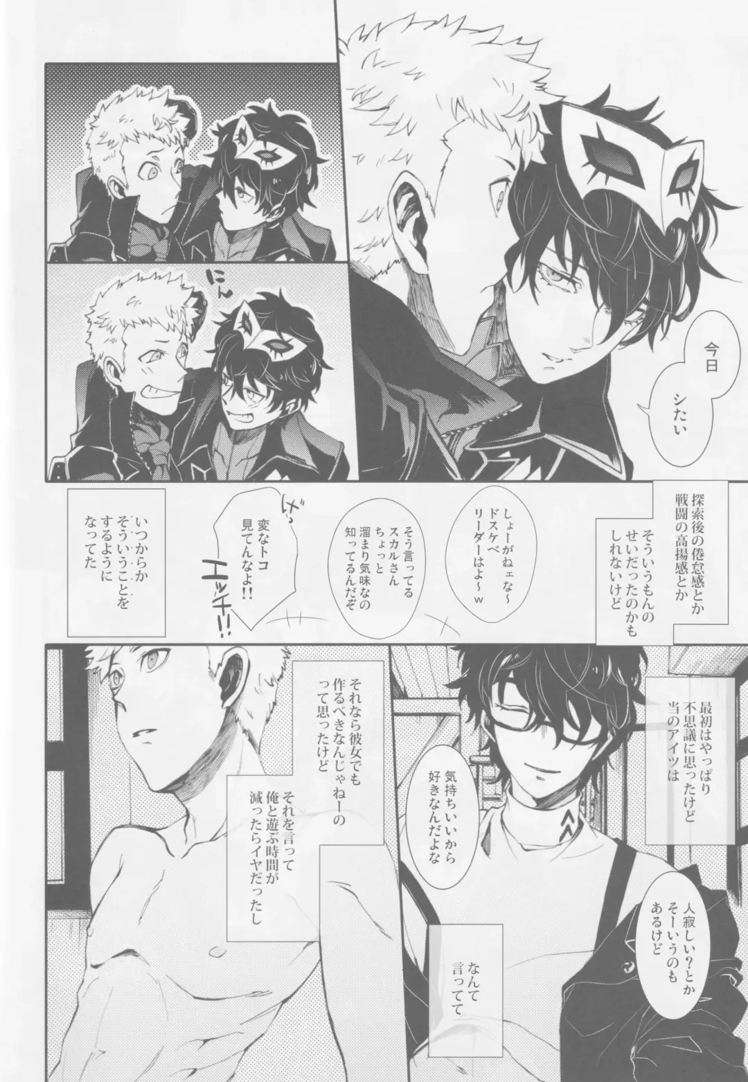 Gekitetsu o okose hoshi o toshite Fhentai - Page 11