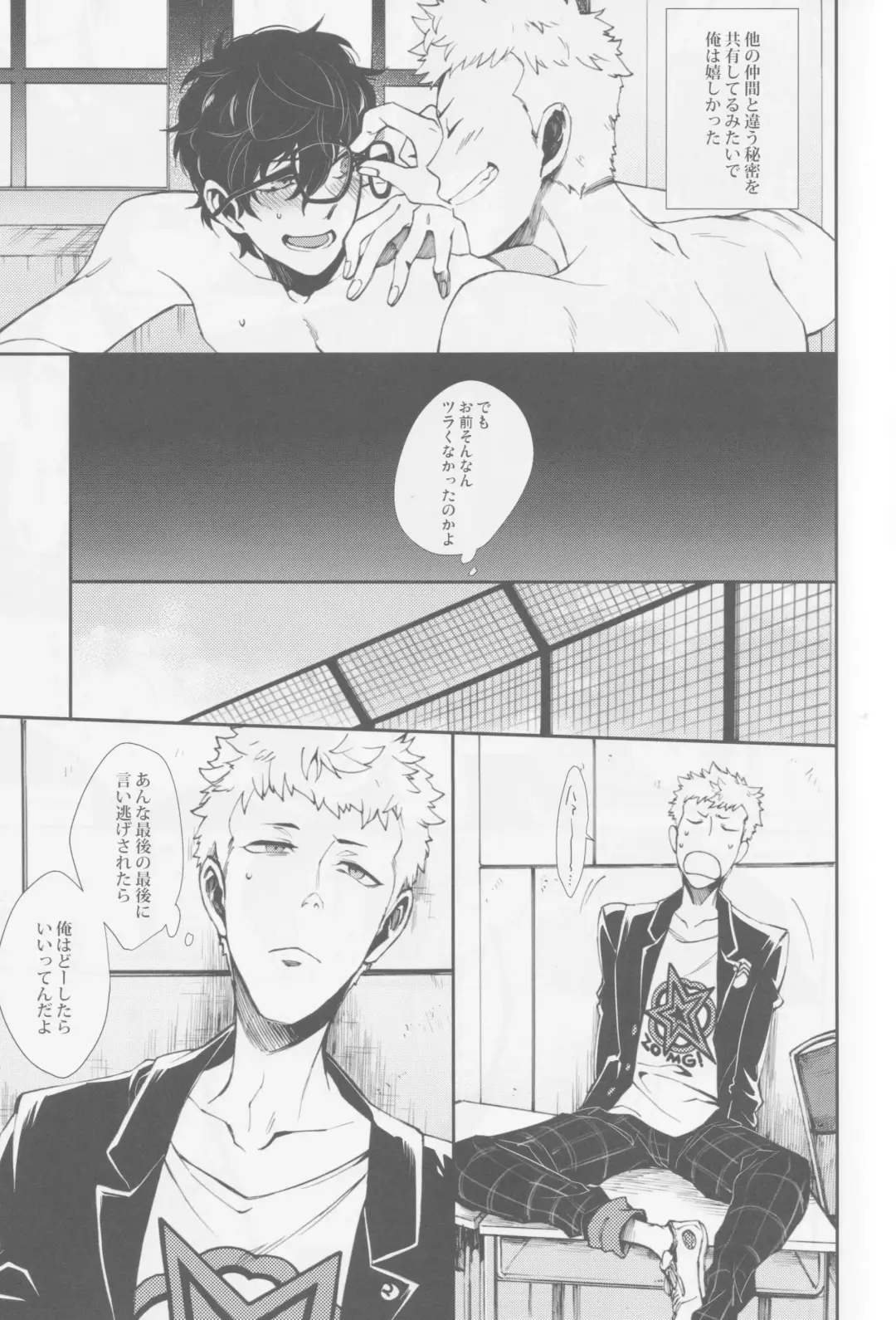 Gekitetsu o okose hoshi o toshite Fhentai - Page 12