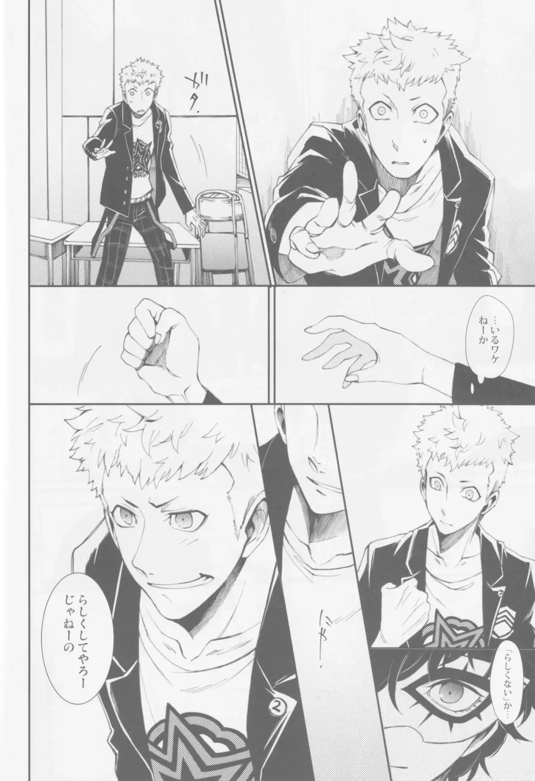 Gekitetsu o okose hoshi o toshite Fhentai - Page 15