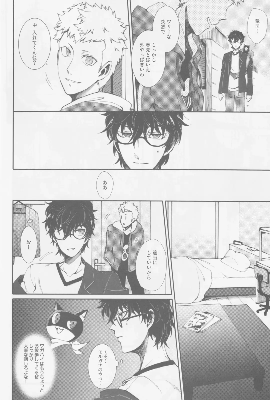 Gekitetsu o okose hoshi o toshite Fhentai - Page 19