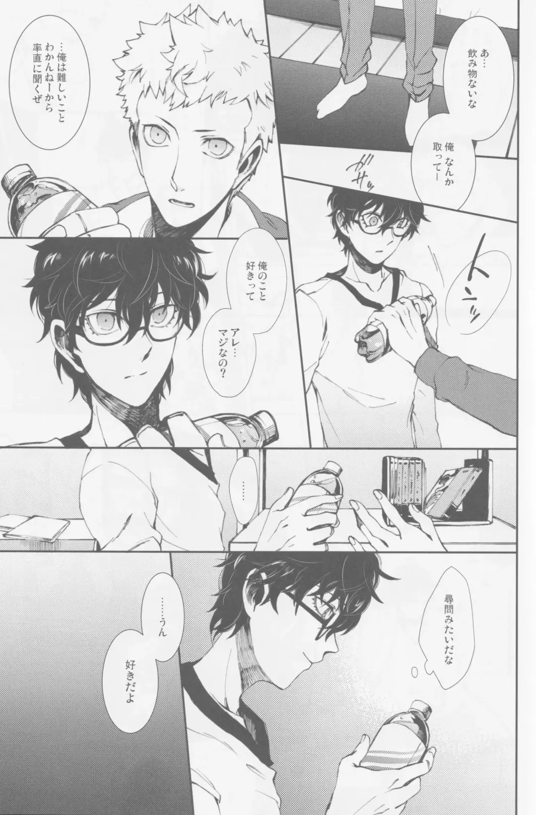 Gekitetsu o okose hoshi o toshite Fhentai - Page 20