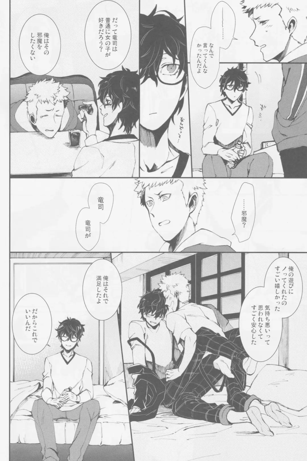 Gekitetsu o okose hoshi o toshite Fhentai - Page 21