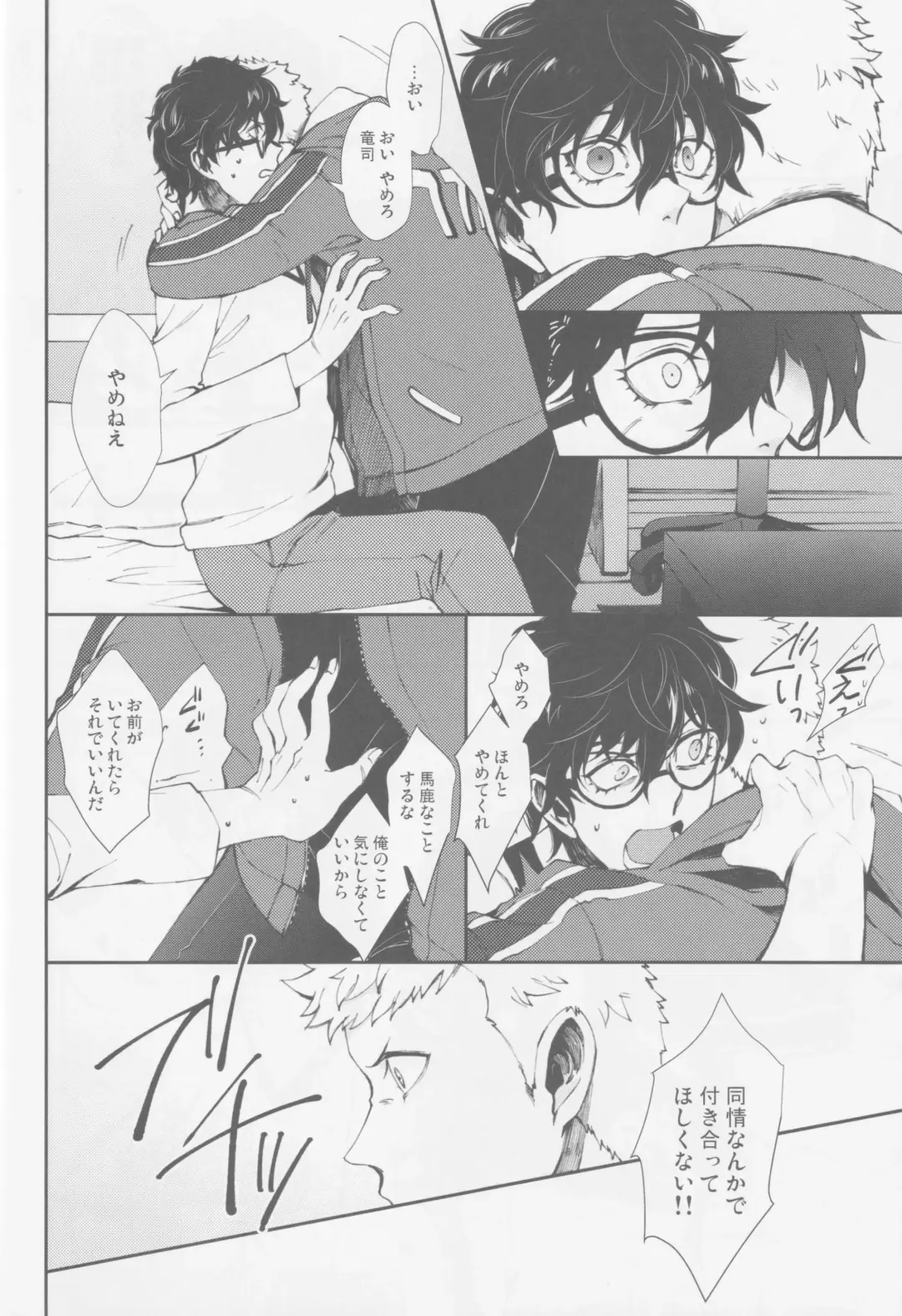 Gekitetsu o okose hoshi o toshite Fhentai - Page 23