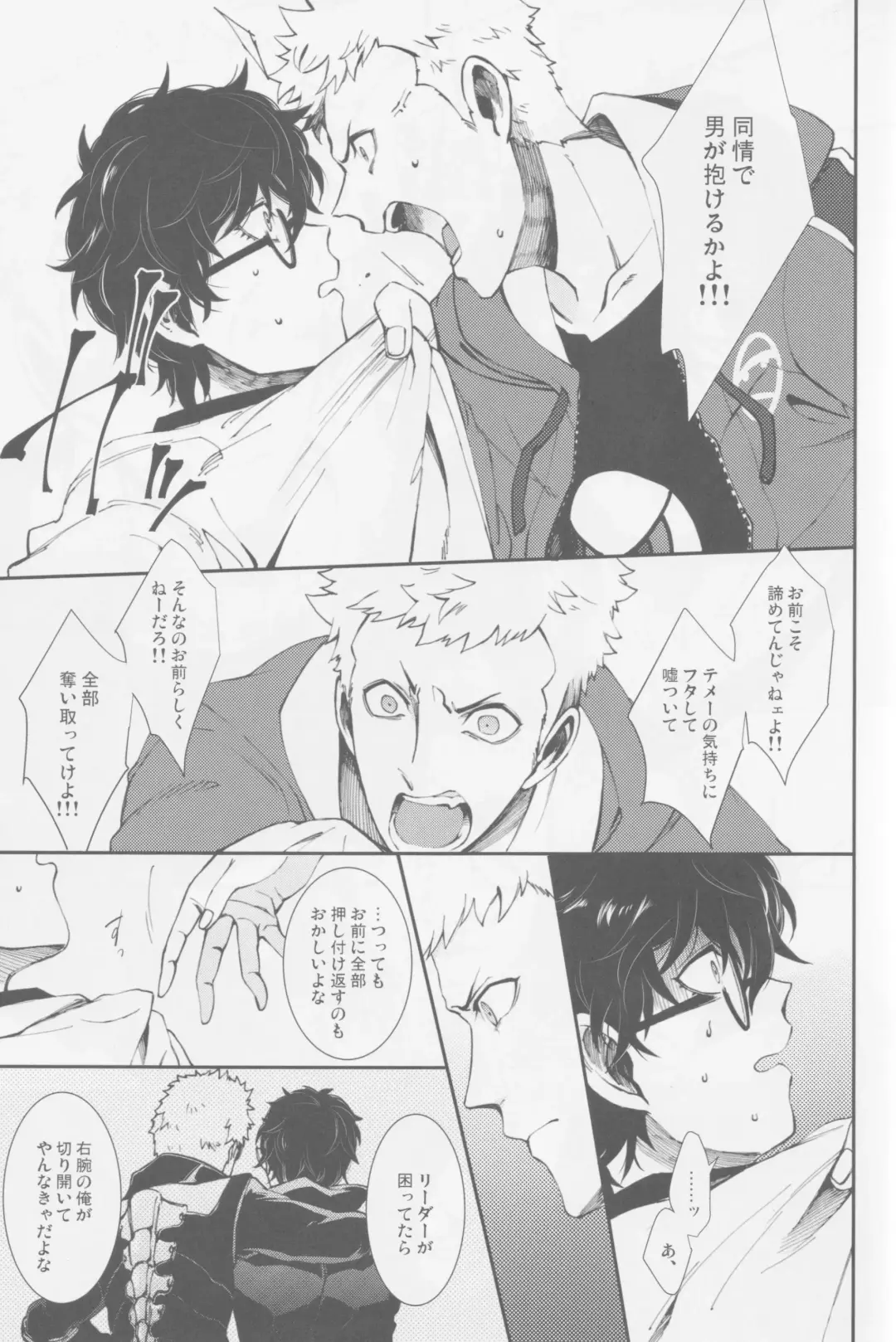 Gekitetsu o okose hoshi o toshite Fhentai - Page 24